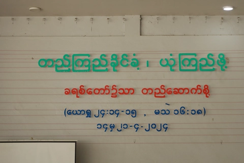 ေနွရာသီသင်တန်း၂၀၂၄_၁၇